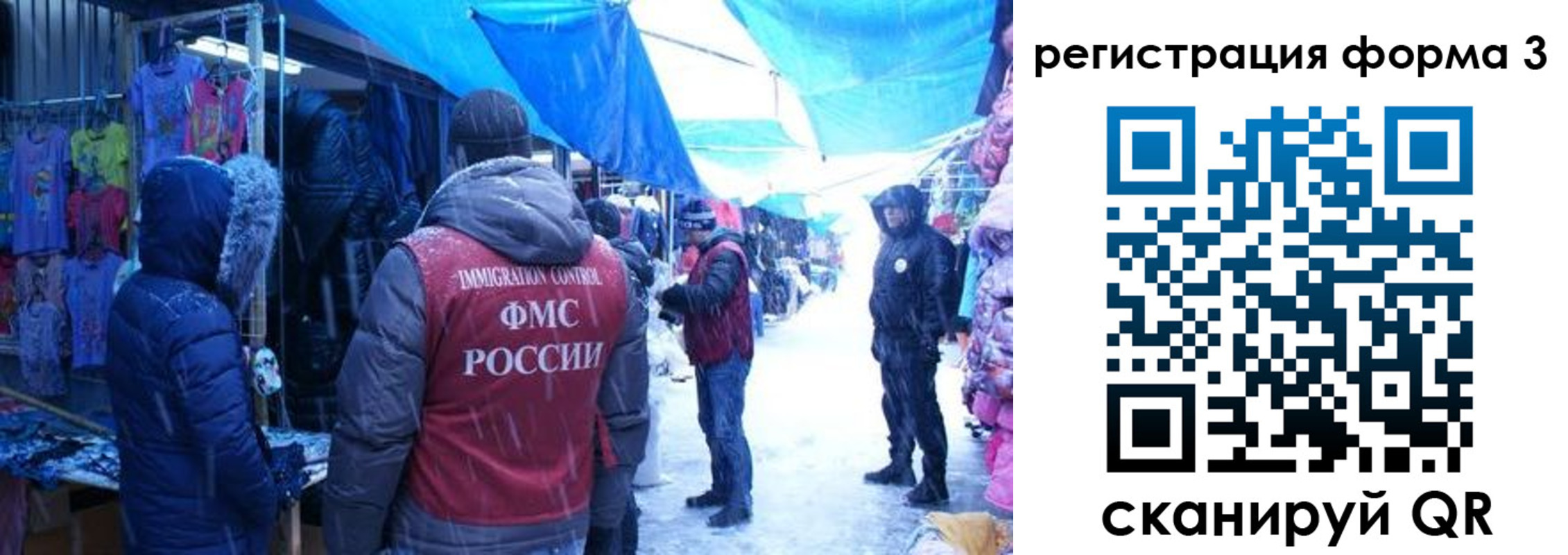 прописка в Покрове
