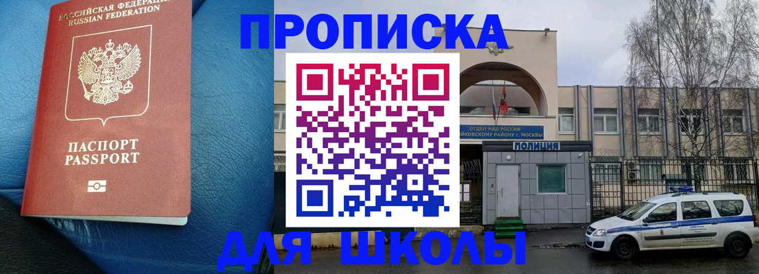 прописка 2025 в Покрове