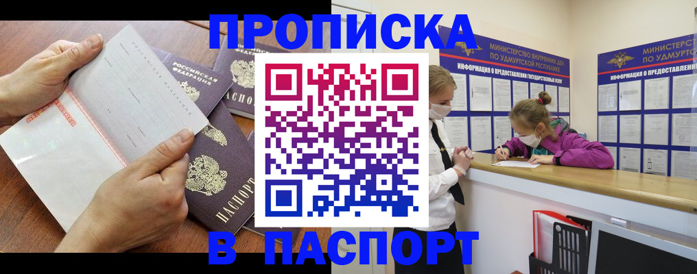 временная регистрация в квартире в Покрове