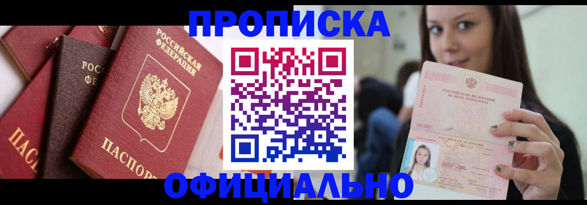 регистрация в Покрове