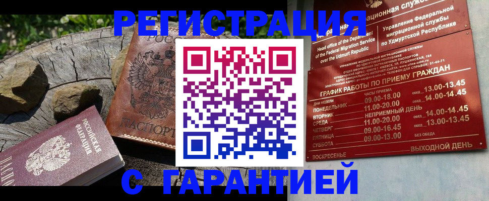 временная регистрация поиск в Покрове